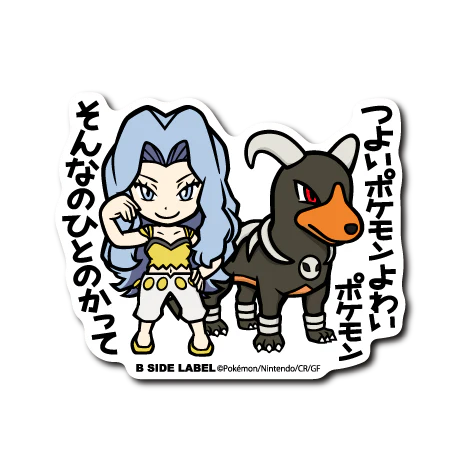 Pokémon - Karen & Houndoom Small Sticker (B-SIDE LABEL)