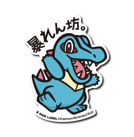 Pokémon - Totodile Small Sticker (B-SIDE LABEL)