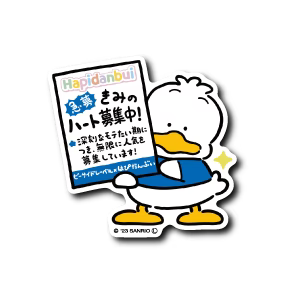 Sanrio - Pekkle the Duck Small Sticker (B-SIDE LABEL)