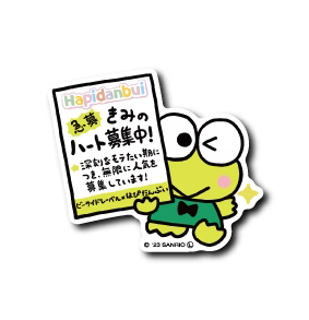 Sanrio - Keroppi Small Sticker (B-SIDE LABEL)