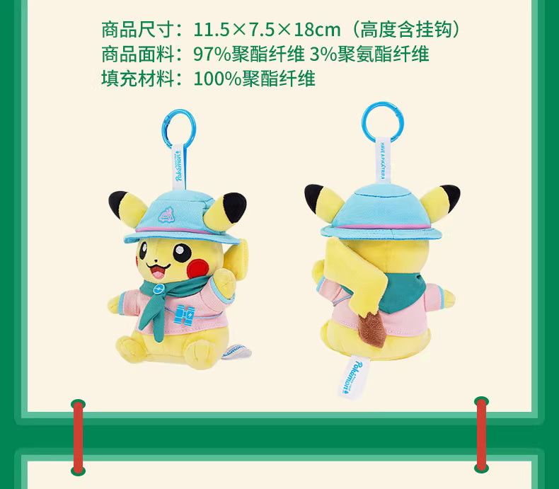 Pokemon Center Pikachu Road Trip Series Plushie Keychain (Pokémon Center China)