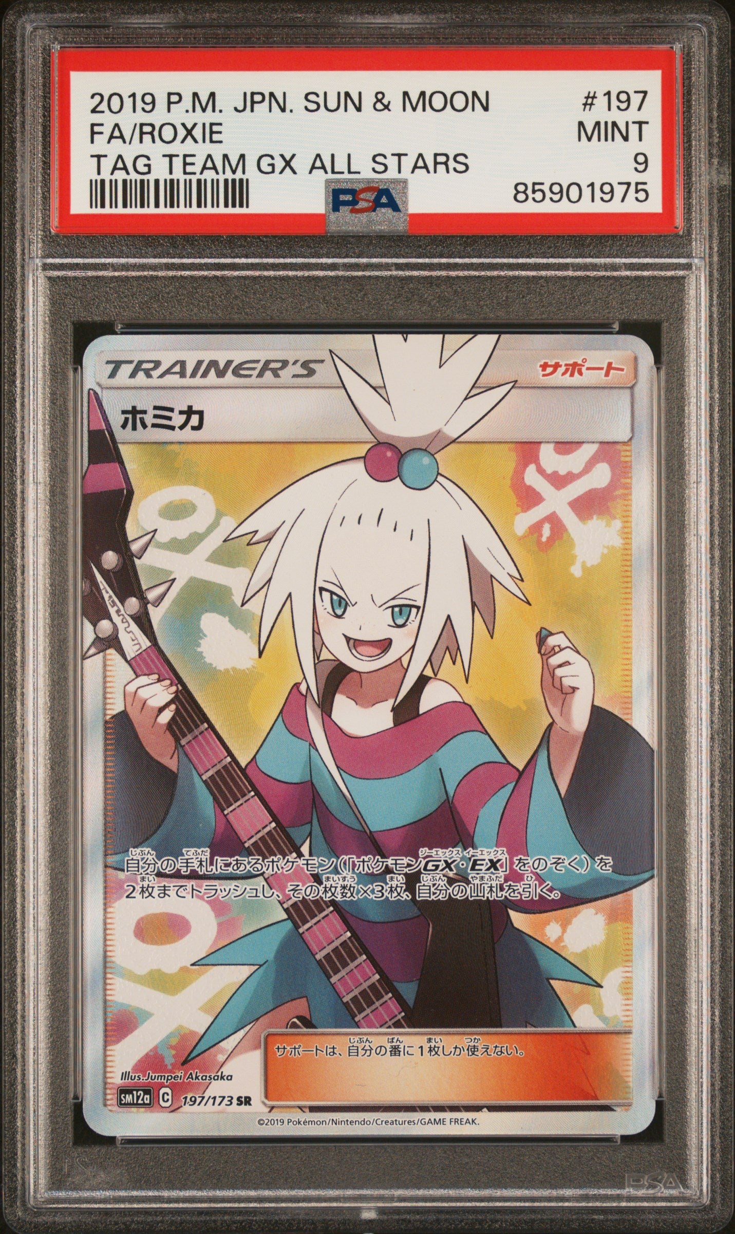 PSA 9 2019 POKEMON JAPANESE SUN & MOON TAG TEAM GX ALL STARS #197