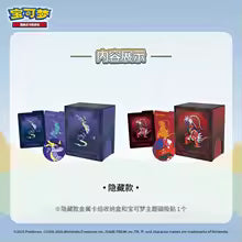 Pokémon TCG S-Chinese Exclusive Deck Metal Pack Storage Box Set (1 Random Box)