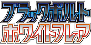Rip Party - Black Bolt White Flare (Japanese)