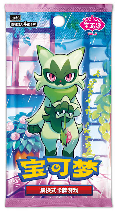 Pokémon TCG - Simplified Chinese - Gem Pack Vol.5 - Booster Pack