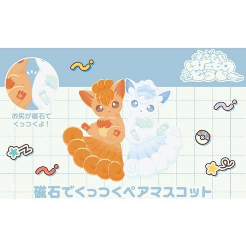 Two Of A Kind - Magnetic Mascot Pair - Vulpix & Alolan Vulpix (Limited Edition)