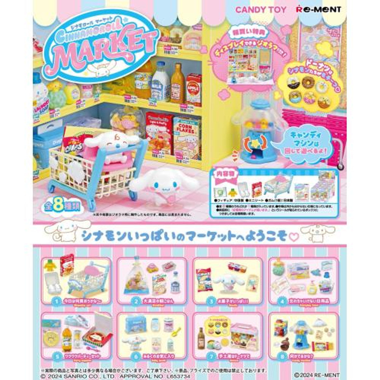 Sanrio: Cinnamoroll Market (1 Random Box) (Re-ment Blind Box)