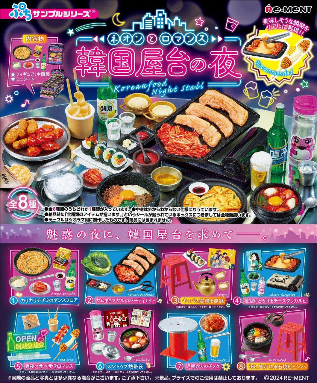 Re-ment Petit Sample Neon and Romance Korean Street Food