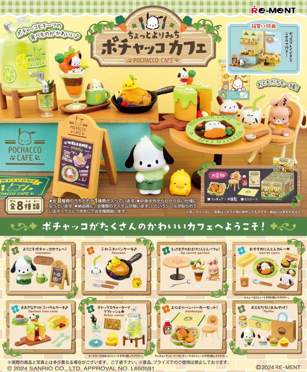 Sanrio: Pochacco Cafe (1 Random Box) (Re-ment Blind Box)