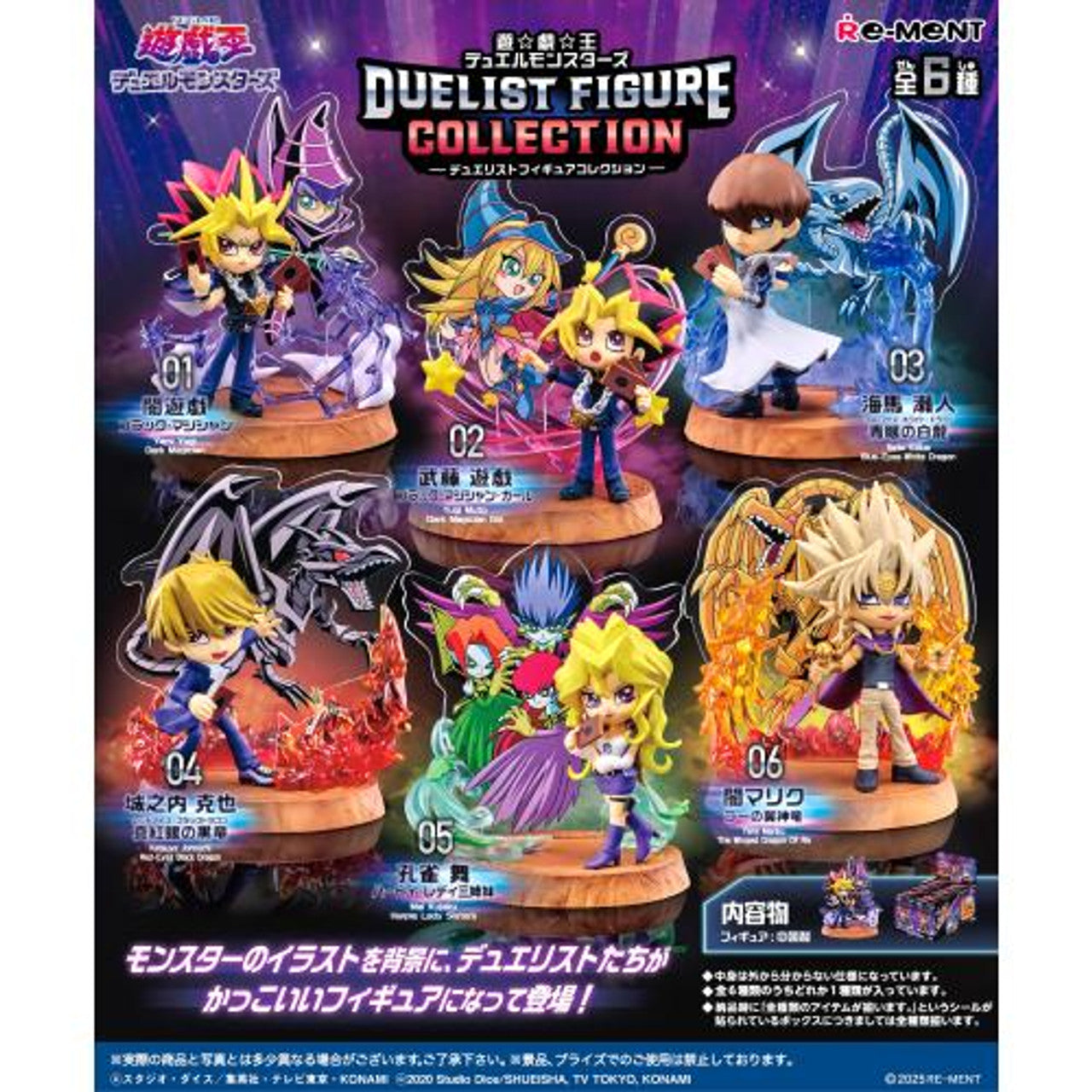 Yu-Gi-Oh! Duelist Figure Collection (1 Random Box) (Re-ment Blind Box)