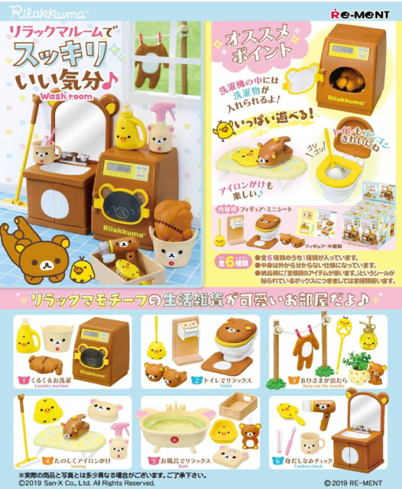 Rilakkuma Room Washroom (1 Random Box) (Re-ment Blind Box)