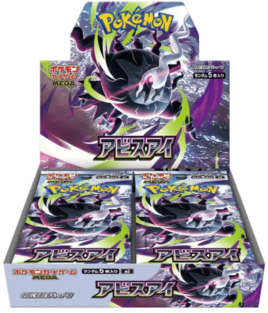 Pokémon TCG Japanese - Abyss Eye - Booster Box