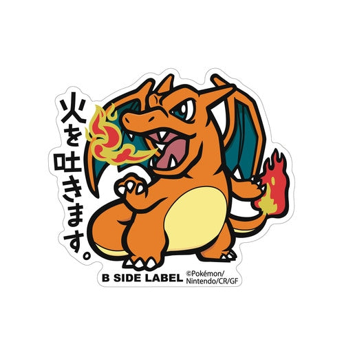 Pokémon - Charizard Large Sticker (B-SIDE LABEL)