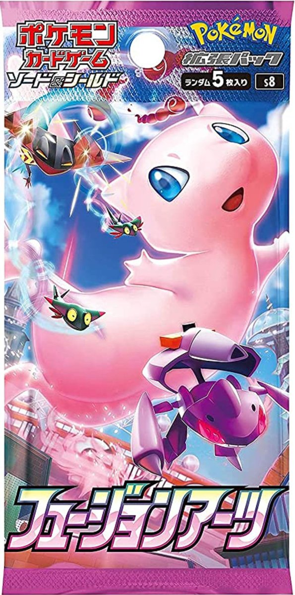 Fusion Arts Single Booster