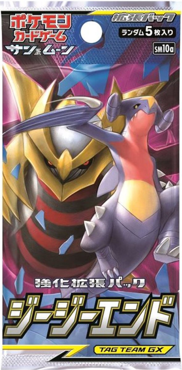 GG End Single Booster