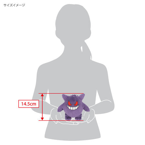 Gengar S (Pocket Monsters)