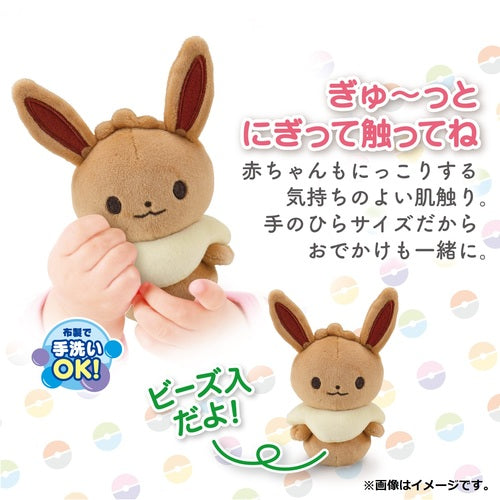 Eevee Baby (monpoké)