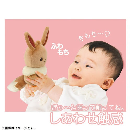 Eevee Baby (monpoké)