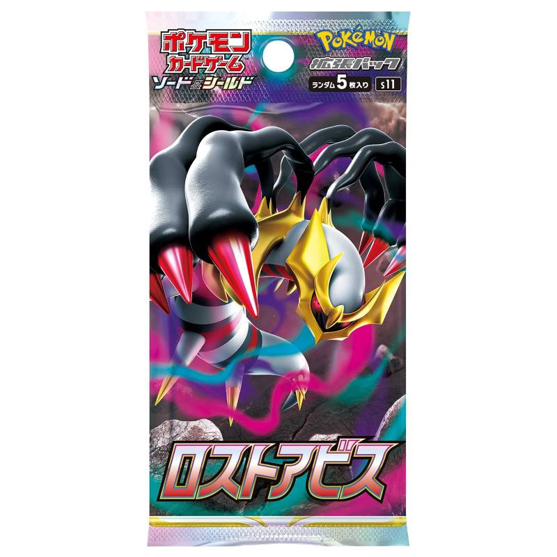 Lost Abyss Booster Box