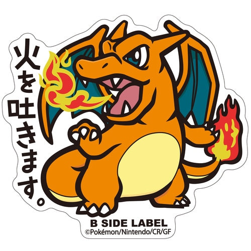 Pokémon - Charizard Small Sticker (B-SIDE LABEL)