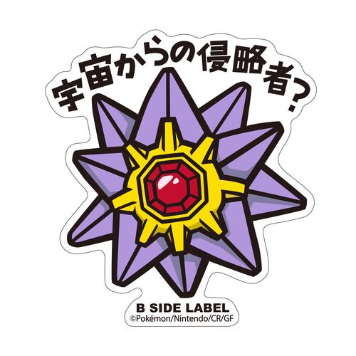 Pokémon - Starmie Small Sticker (B-SIDE LABEL)