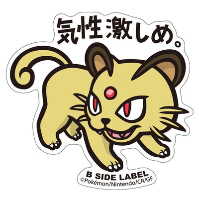 Pokémon B-SIDE LABEL small Sticker - Persian