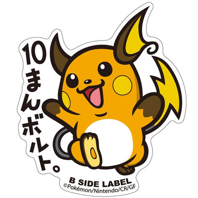 Pokémon B-SIDE LABEL small Sticker - Raichu