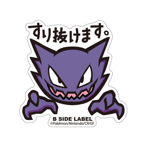 Pokémon - Haunter Small Sticker (B-SIDE LABEL)