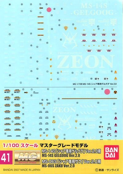 Gundam Decal 041 - MG MS-14S Gelgoog 2.0/ MG MS-06S Zaku Ver 2.0