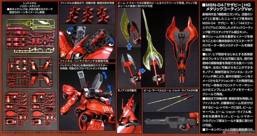 Bandai HGUC #88 1/144 MSN-4 Sazabi Metallic Coating Ver.