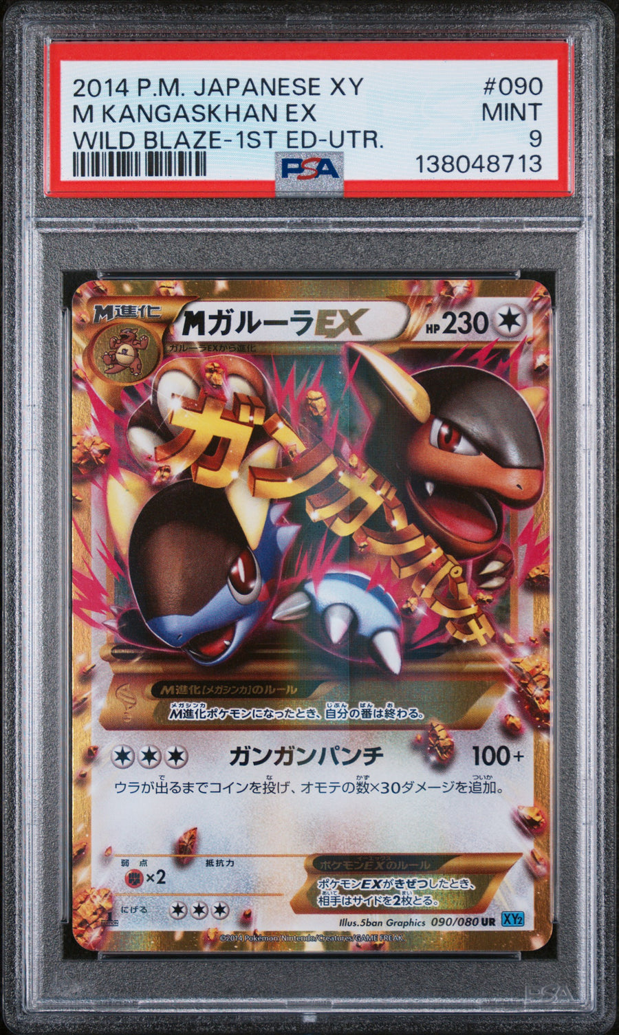 PSA 9 2014 POKEMON JAPANESE XY WILD BLAZE #090 M KANGASKHAN EX WILD BLAZE-1ST ED-UTR.