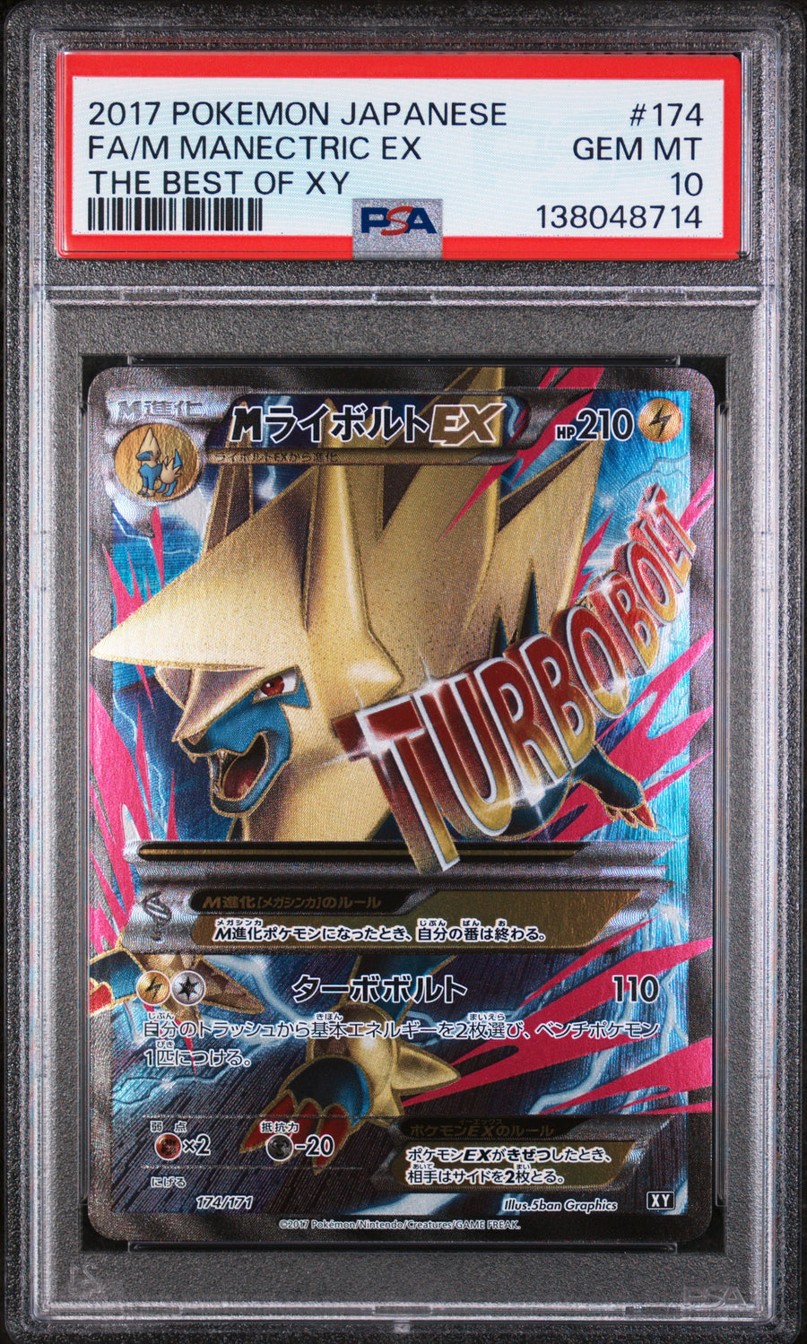 PSA 10 2017 POKEMON JAPANESE THE BEST OF XY #174 FA/M MANECTRIC EX THE BEST OF XY