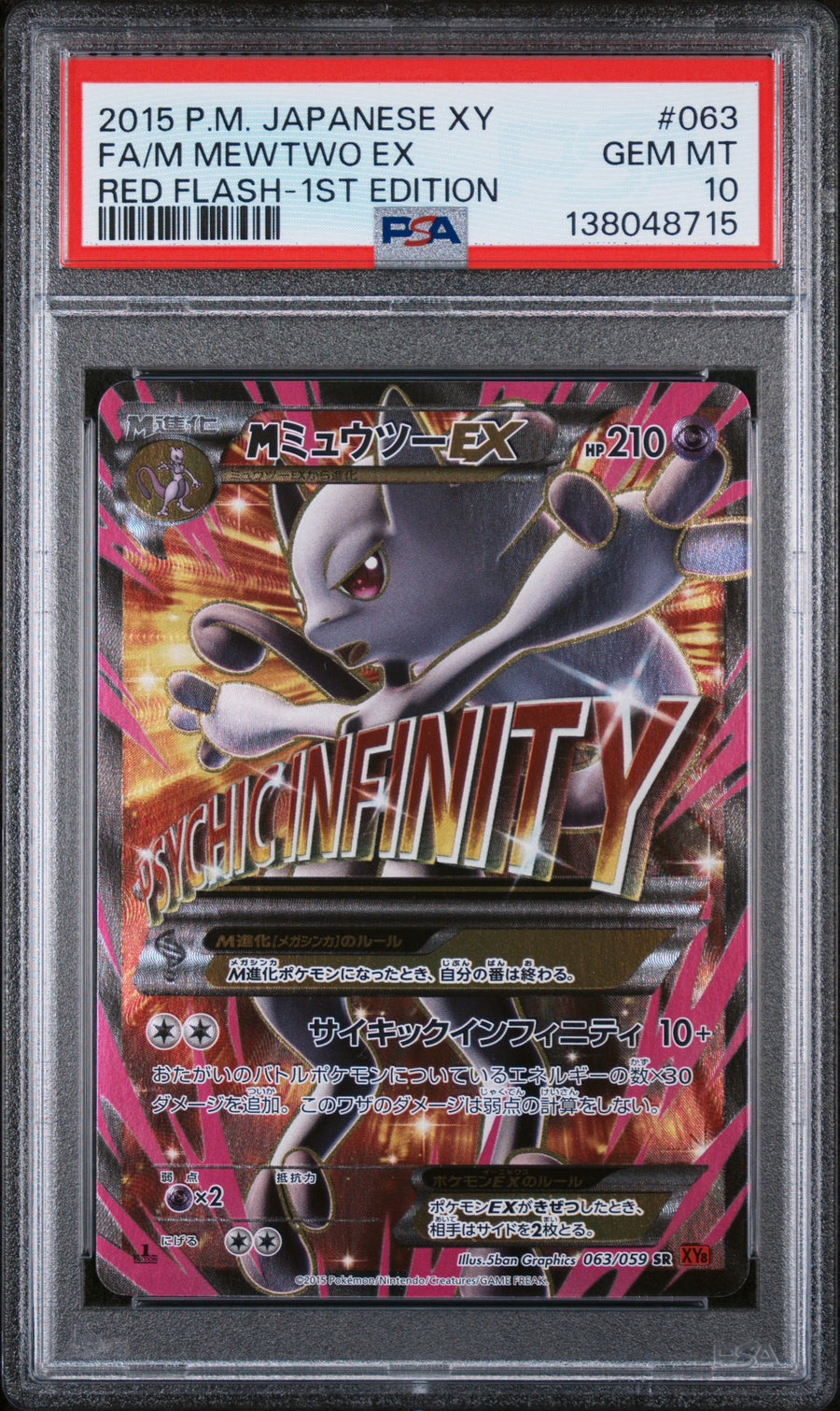 PSA 10 2015 POKEMON JAPANESE XY RED FLASH #063 FA/M MEWTWO EX RED FLASH-1ST EDITION