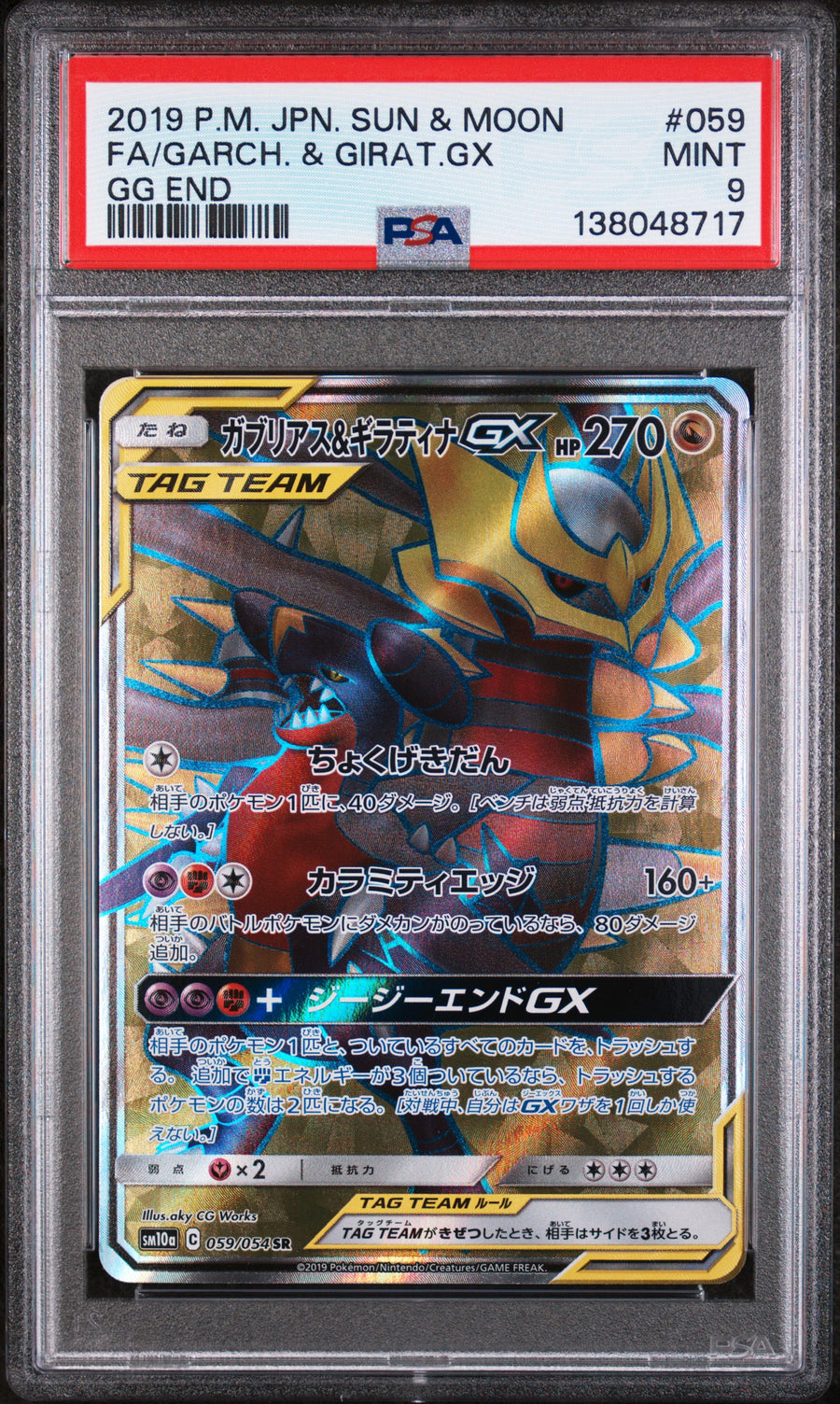 PSA 9 2019 POKEMON JAPANESE SUN & MOON GG END #059 FA/GARCH. & GIRAT.GX GG END