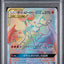 PSA 9 2019 POKEMON JAPANESE SUN & MOON REMIX BOUT #075 FA/CHRZRD. & BRXN. GX REMIX BOUT-HYPER