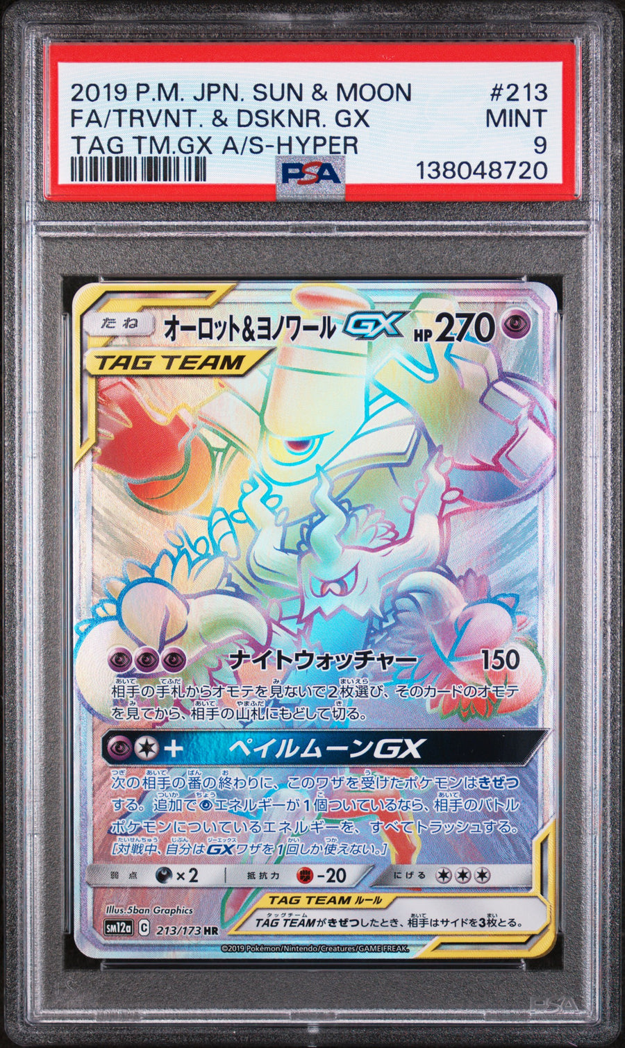 PSA 9 2019 POKEMON JAPANESE SUN & MOON TAG TEAM GX ALL STARS #213 FA/TRVNT. & DSKNR. GX TAG TM.GX A/S-HYPER