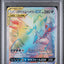 PSA 9 2019 POKEMON JAPANESE SUN & MOON MIRACLE TWINS #111 M.SBLEYE/TYRANITAR GX MIRACLE TWINS-FA-HYPER