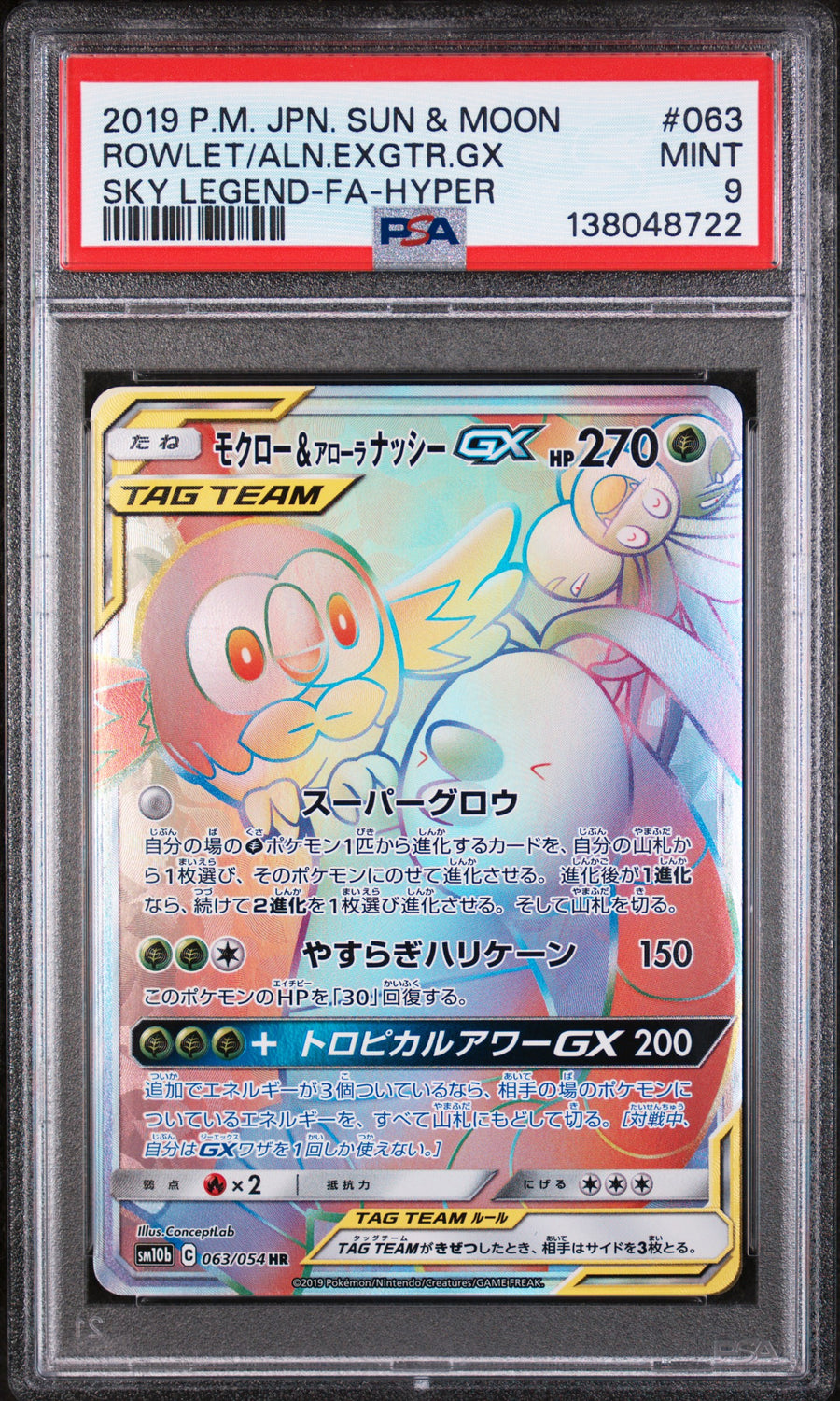 PSA 9 2019 POKEMON JAPANESE SUN & MOON SKY LEGEND #063 ROWLET/ALN.EXGTR.GX SKY LEGEND-FA-HYPER