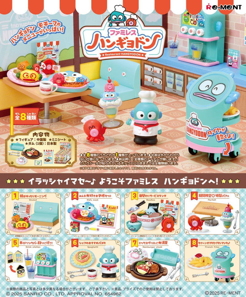 Family Restaurant Hangyodon (1 Random Box) (Re-Ment Blind Box)