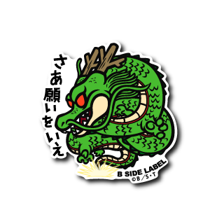 Dragon Ball - Shenron Small Sticker (B-SIDE LABEL)