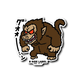 Dragon Ball - Great Ape Small Sticker (B-SIDE LABEL)