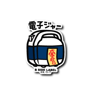 Dragon Ball - Electric Food Warmer Small Sticker (B-SIDE LABEL)