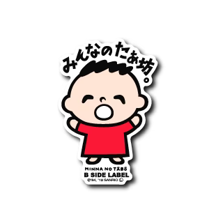Sanrio - Minna No Tabo Small Sticker (B-SIDE LABEL)