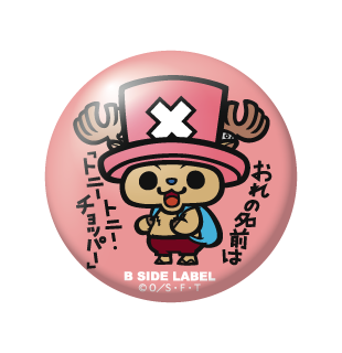 One Piece - Badges (B-SIDE LABEL)