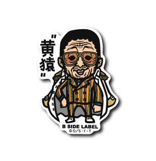 One Piece - Borsalino Small Sticker (B-SIDE LABEL)