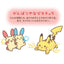 10 poke 10 colors Aggresive Pikachu Plushie Keychain (Pokemon Center Japan)