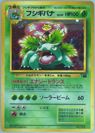 [JP] Venusaur-Holo No. 003 Pokemon Japanese Bulbasaur Deck Near Mint