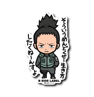 Naruto and Boruto - Nara Shikamaru Small Sticker (B-SIDE LABEL)