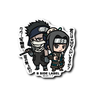 Naruto and Boruto - Momochi Zabuza and White Small Sticker (B-SIDE LABEL)