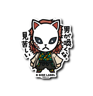 Demon Slayer - Sabito Small Sticker (B-SIDE LABEL)